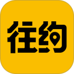 往约 v3.44.1最新版