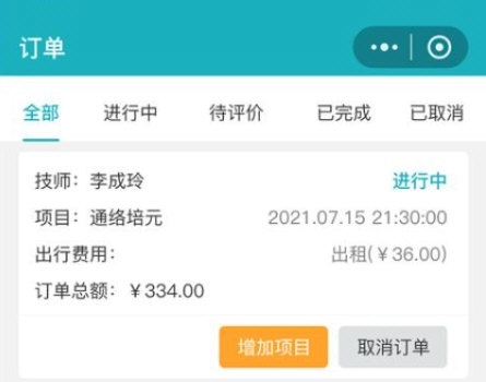 康悦到家5