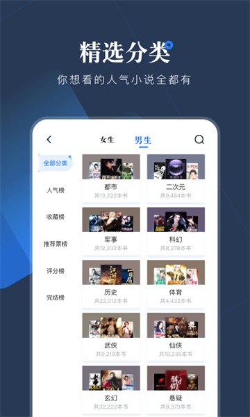 追风小说app免费版下载