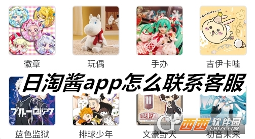 日淘醬官方下載最新版