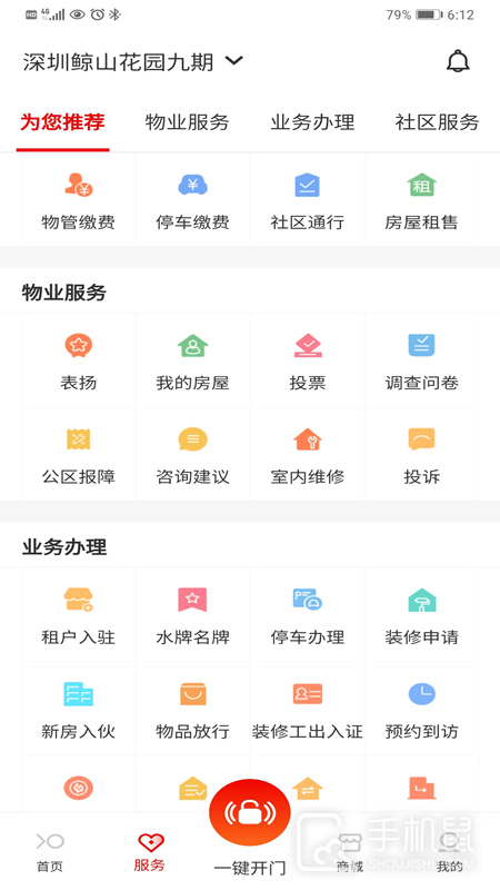 招商到家汇 v2.2.6