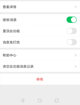 微信小店助手app手機(jī)版