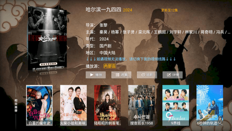 龙珠影院TV版