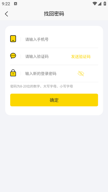 金箭智行2025最新版