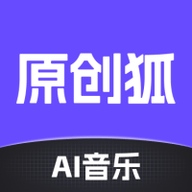 原创狐app免费最新版