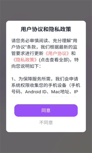 会遇 v1.0.0安卓版下载