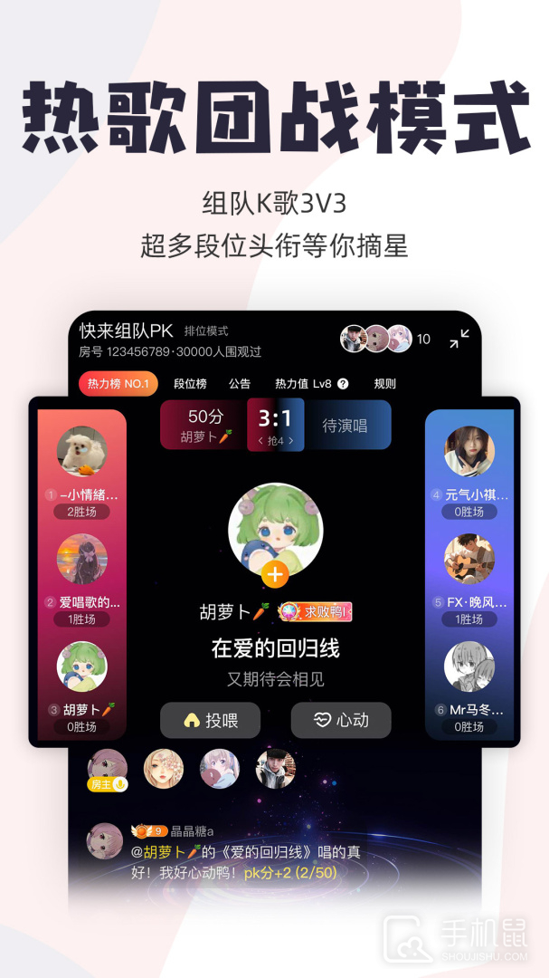 唱鸭 v3.20.1.453