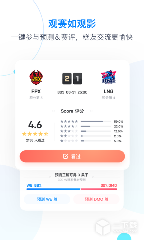 Score v7.5.17最新版下载
