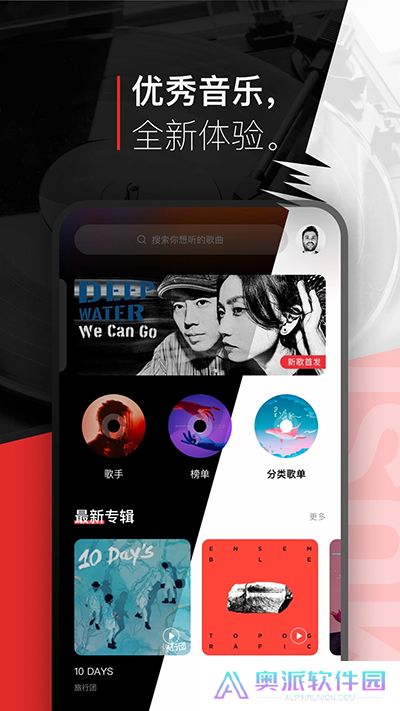 百度音乐app
