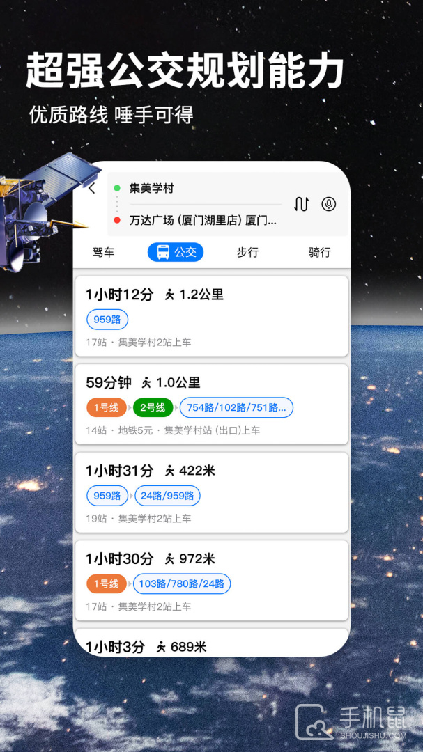 北斗牛导航 v3.3.2