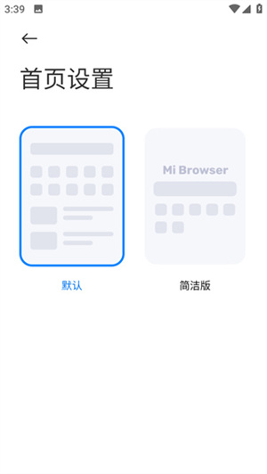 纯净页面如何设置截图1