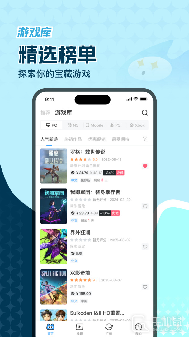 一起玩吧 v2.6.9