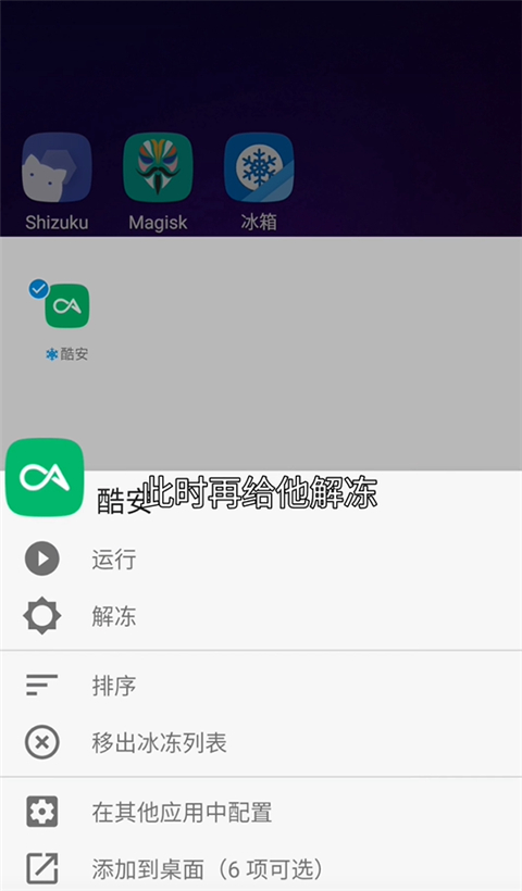 使用方法截图5