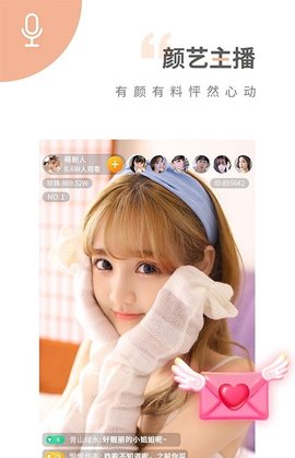 蜜柚直播app免费版