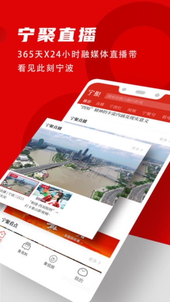 点看宁波app3