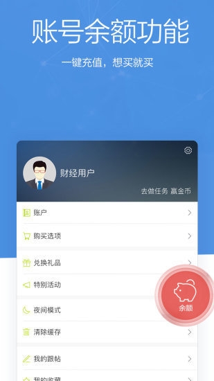 财经杂志app3