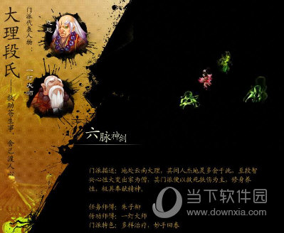 神雕侠侣果盘版