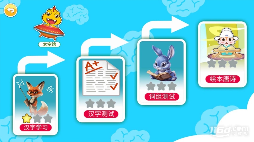 恐龙识字 v3.298.46i截图2