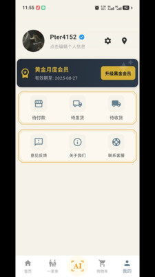 扁鹊遇见AI软件 v1.0.0