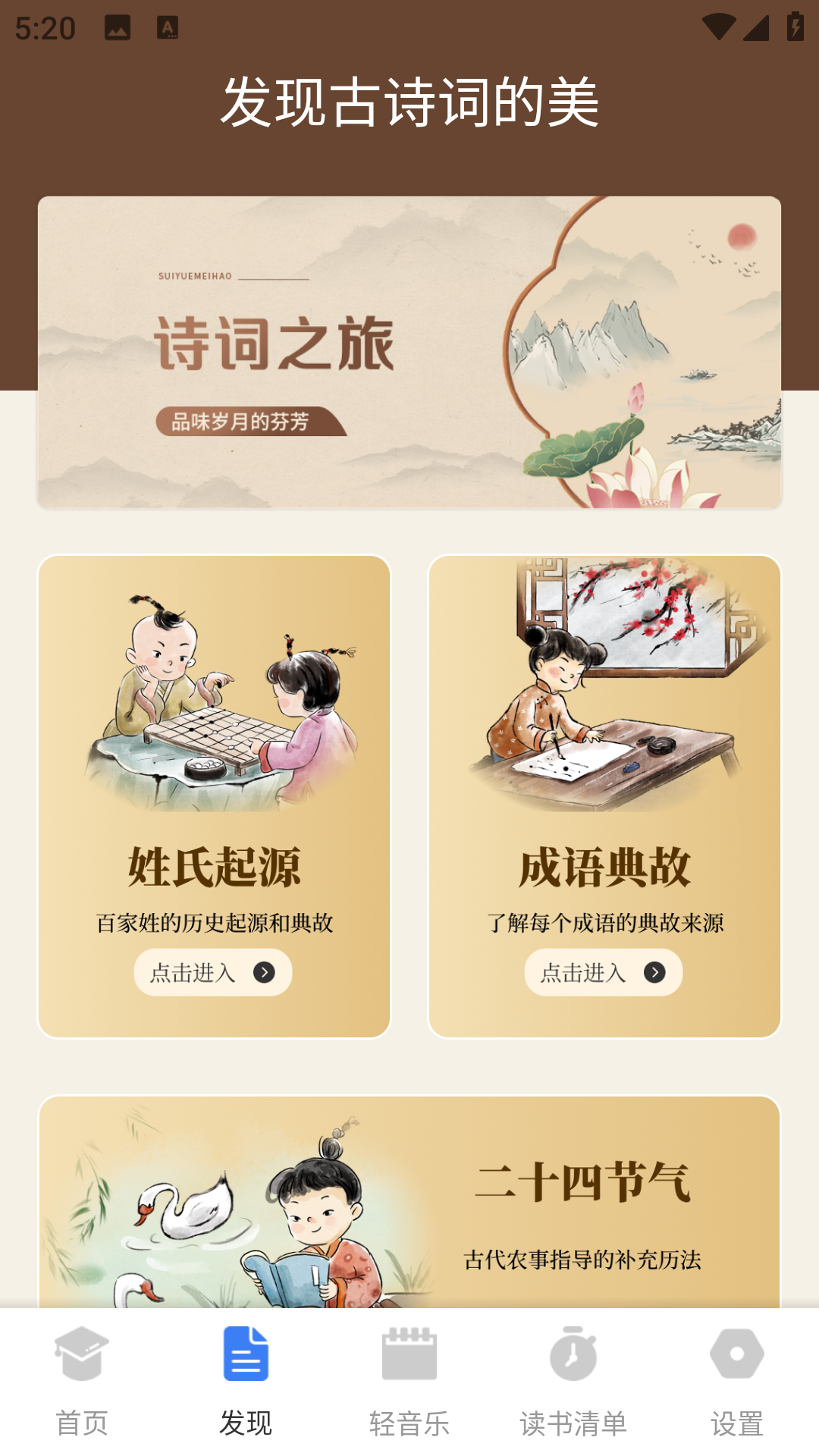 诗歌合本
