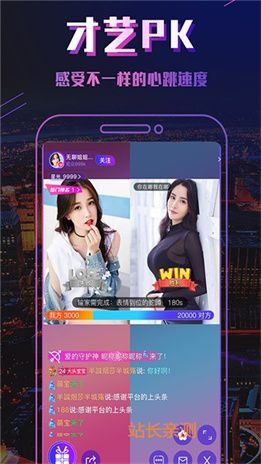 伊甸园直播app安卓版截图1