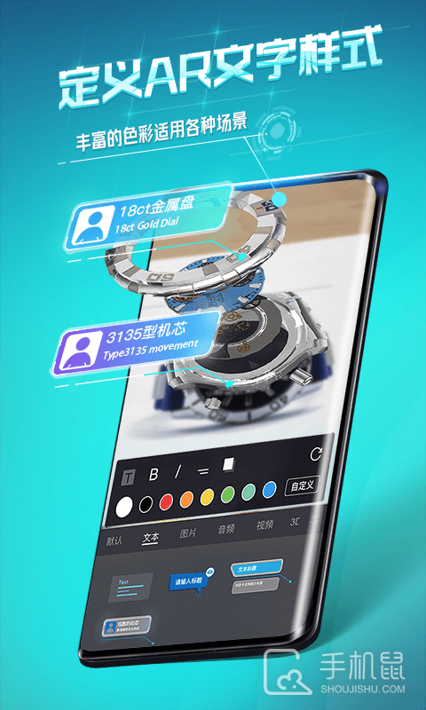 视网么AR v4.9.4
