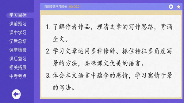 五色笔AI学习系统app v3.9.201