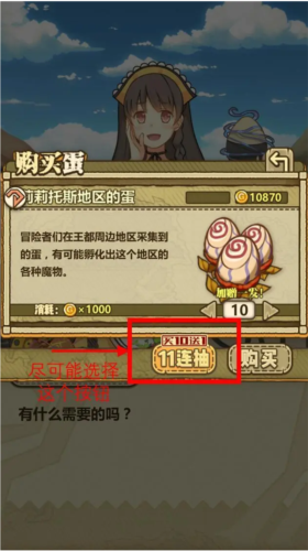 牧羊人之心4399版游戏攻略3