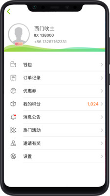 骑士换电 v3.1.0安卓版下载