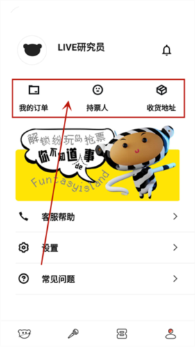 抢票攻略配图1