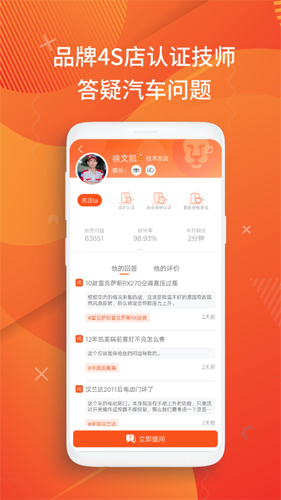 汽车大师app v7.16.0