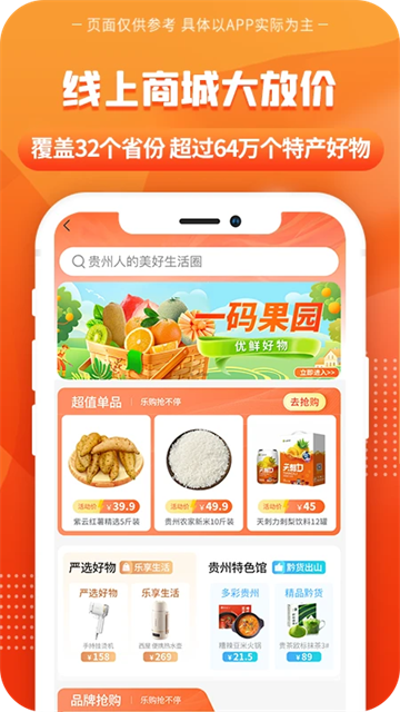 一码贵州 v1.9.27.0