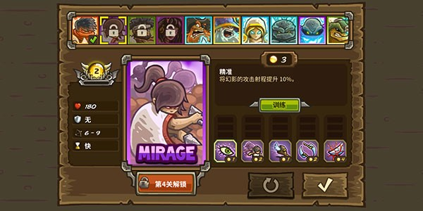 Kingdom Rush