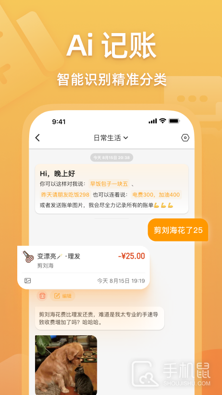 木木记账 v7.1.5