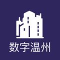 数字温州 v2.9.1 安卓版