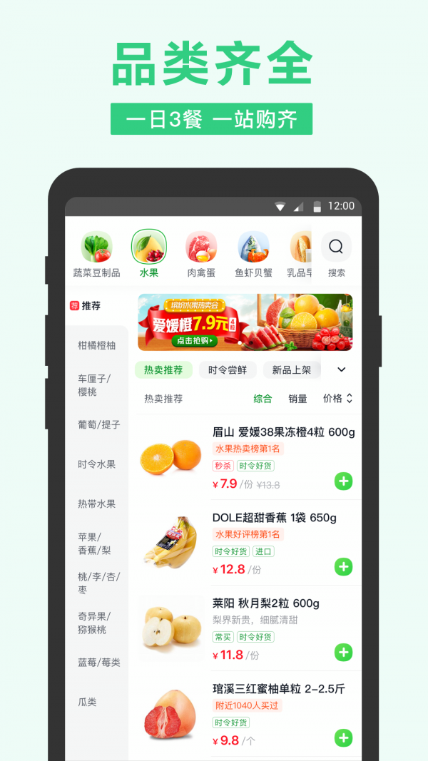 小象超市 v6.60.0安卓版下载