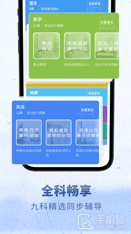 高中语文 v2.3.3