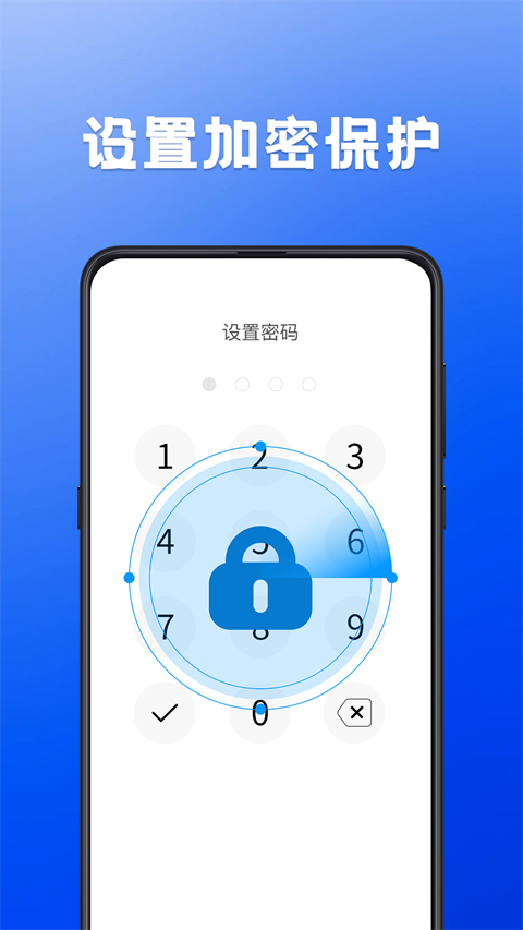 密码记录本app官方下载截图