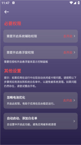 企鹅自动点击器使用说明图片3