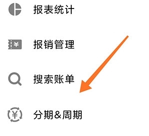 怎么自动记账配图1