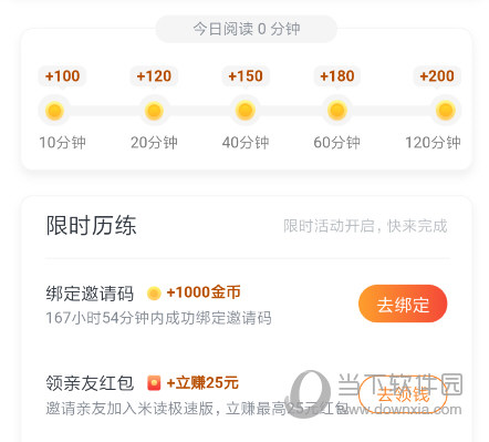 米读小说极速版APP下载