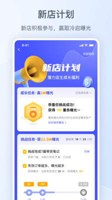 小红书千帆最新版APP v5.9.0安卓最新版