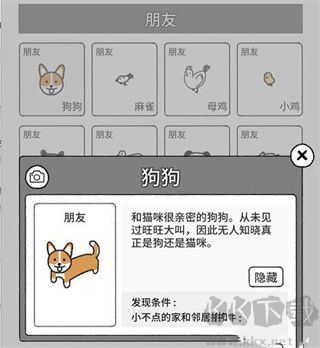 猫咪真的很可爱手机版v1.6.6安卓版 