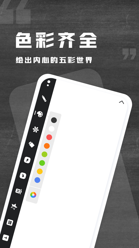 小黑白板 v1.0.10