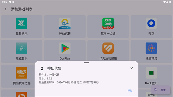 准星精灵下载安装正版