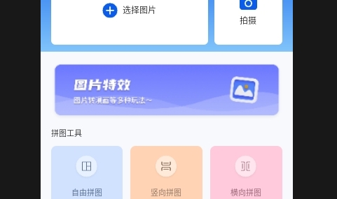 玩机百宝箱APP2025最新版