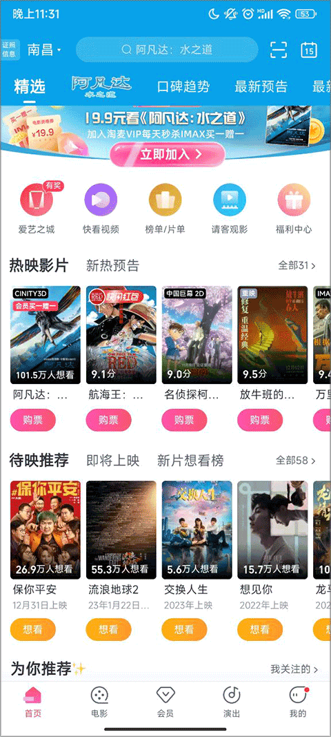 如何购票截图1