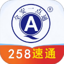 全安一点通下载  v8.3.17