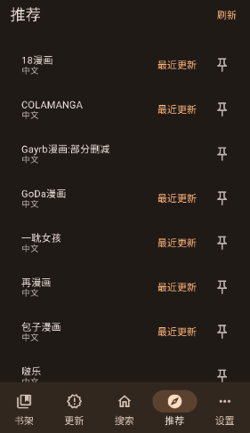 繁花漫画免费阅读