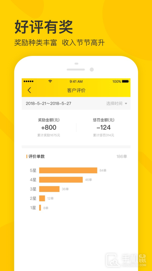 卖家宝 v4.50.0